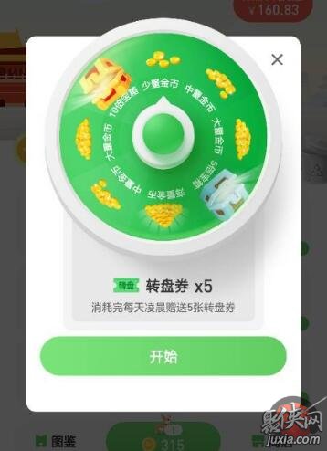 旅行世界可以赚钱是真的吗 旅行世界app怎么赚钱攻略