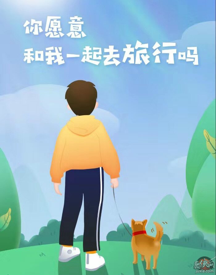 旅行世界app是什么 旅行世界app介紹