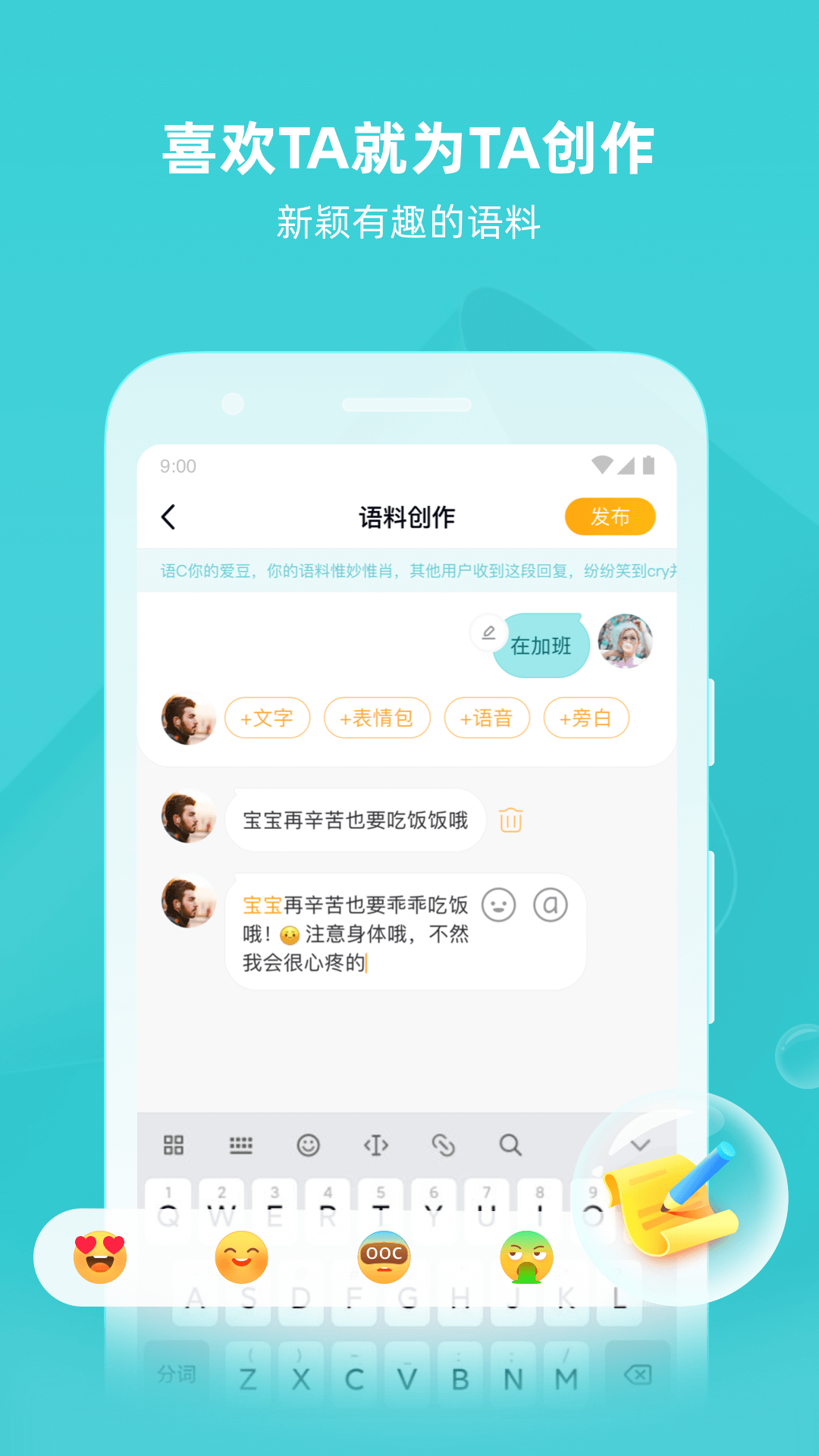 爱豆陪陪截图