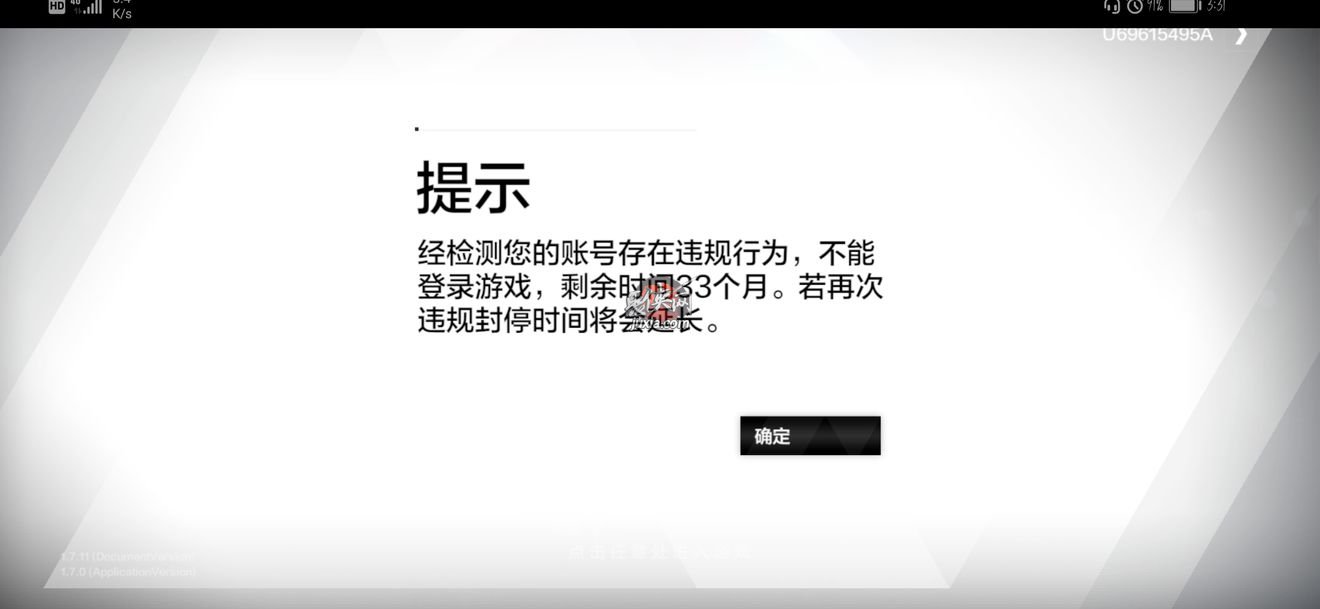 戰(zhàn)雙帕彌什被封號(hào)33個(gè)月什么情況 被封號(hào)了怎么辦