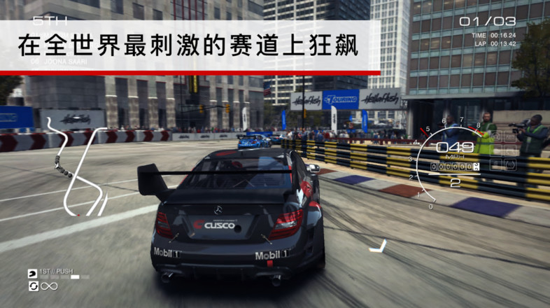 超級房車賽：汽車運動截圖