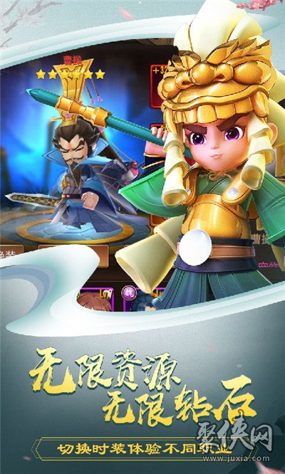 三国封魔传