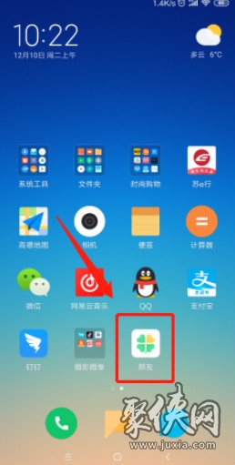 腾讯朋友app怎么隐身 腾讯朋友app隐身方法