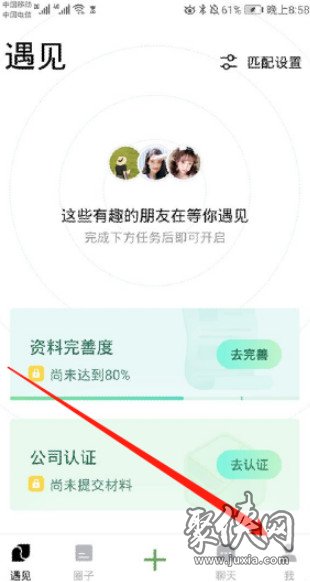 腾讯朋友app怎么隐身 腾讯朋友app隐身方法