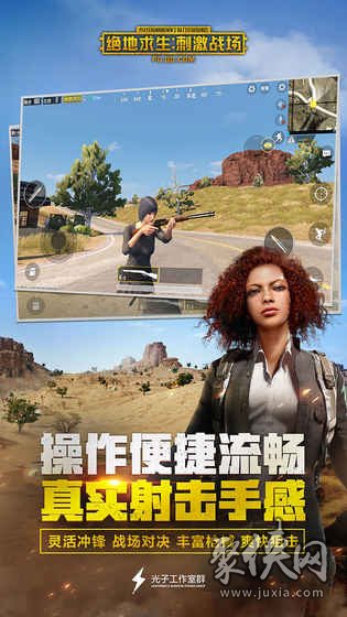 PUBG Mobile