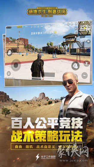 PUBG Mobile