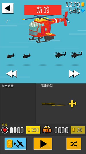 終極空戰(zhàn)截圖