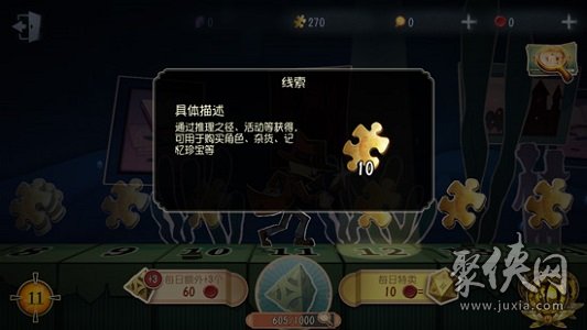 第五人格貨幣大全及使用方法