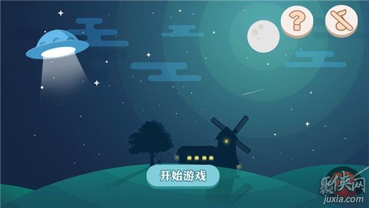 地球保衛(wèi)戰(zhàn)之星隕