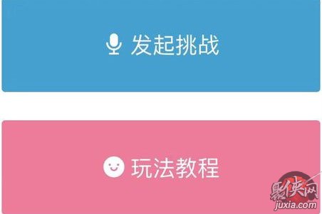 抖音倒放挑戰(zhàn)軟件叫什么怎么玩 可以倒放語音的app名字