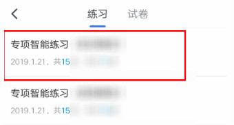 粉筆app怎么看已經(jīng)做過的題 粉筆公考查看練習(xí)歷史方法介紹
