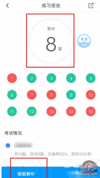 粉筆app怎么看已經(jīng)做過的題 粉筆公考查看練習(xí)歷史方法介紹