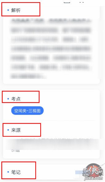 粉筆app怎么看已經(jīng)做過的題 粉筆公考查看練習(xí)歷史方法介紹