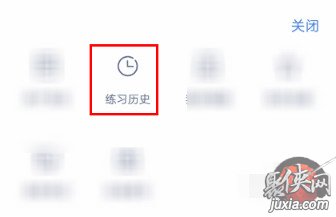 粉筆app怎么看已經(jīng)做過的題 粉筆公考查看練習(xí)歷史方法介紹