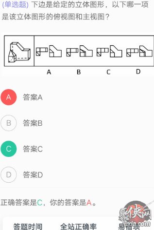 粉筆app怎么看已經(jīng)做過的題 粉筆公考查看練習(xí)歷史方法介紹