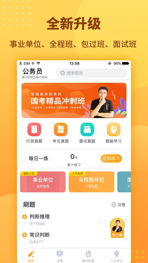 心竺公考截图