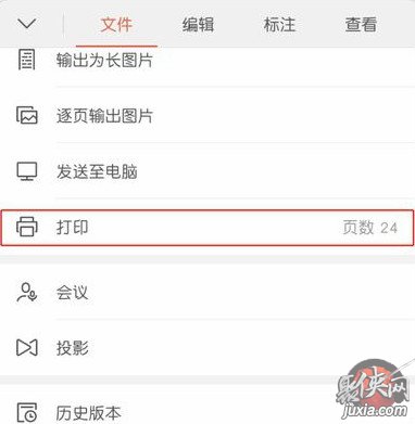 粉筆app怎么下載試卷 粉筆公考下載打印試卷教程