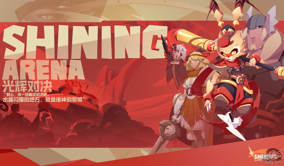 光辉对决SHINING ARENA