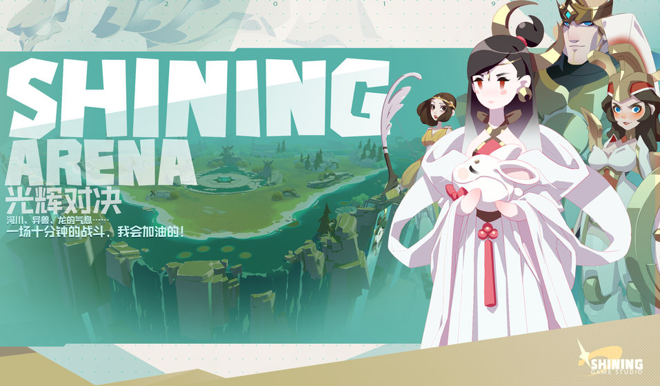 光辉对决SHINING ARENA截图