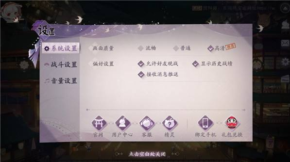 阴阳师百闻牌账号切换方法