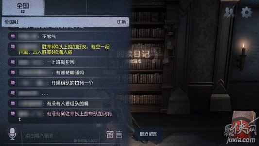 第五人格聊天中文字颜色怎么改