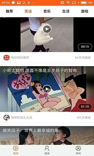 悦头条截图