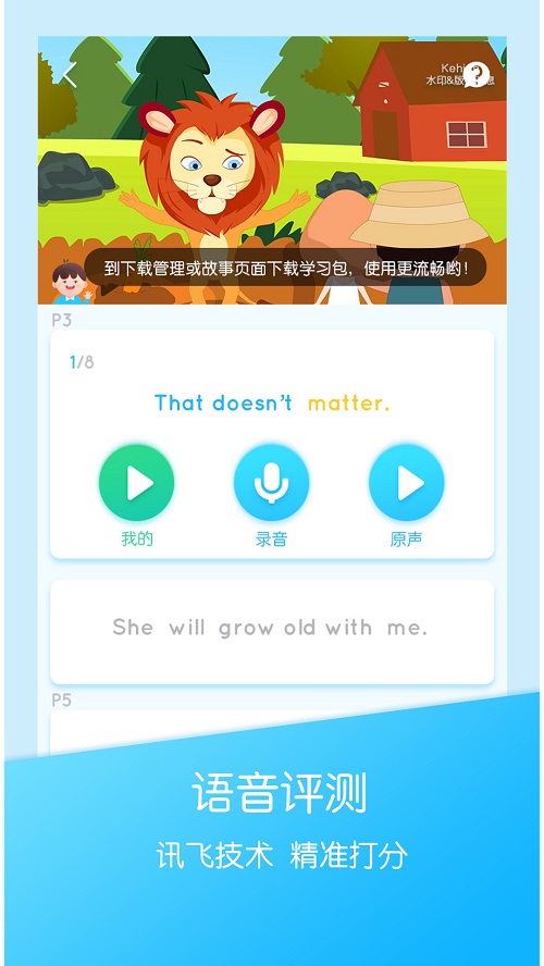 可瀚学堂截图