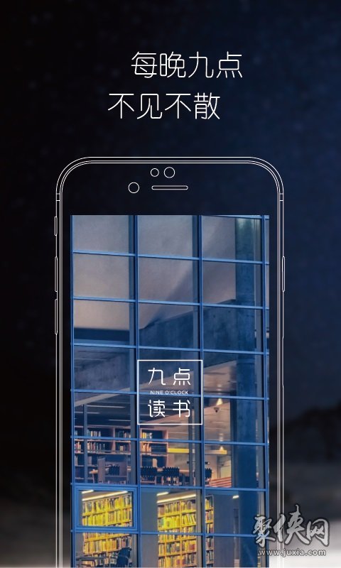 九點(diǎn)讀書