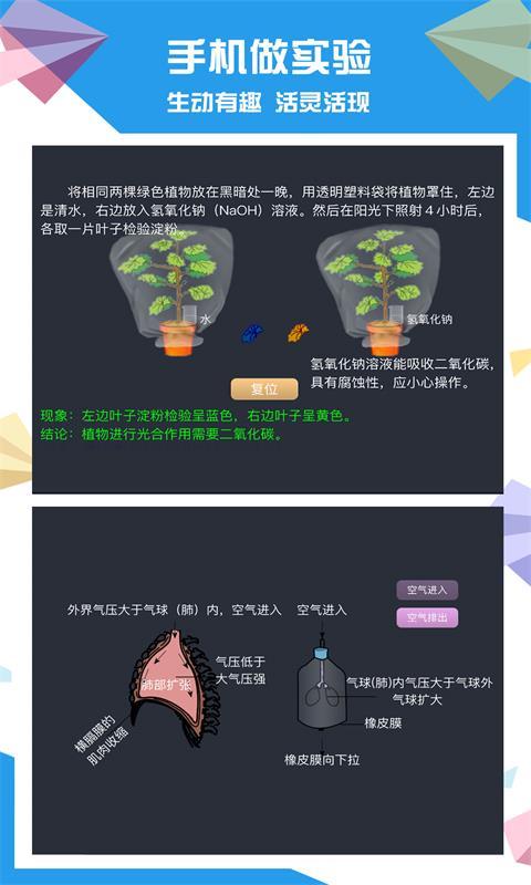 土豆生物截图