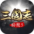 幻想三国志5