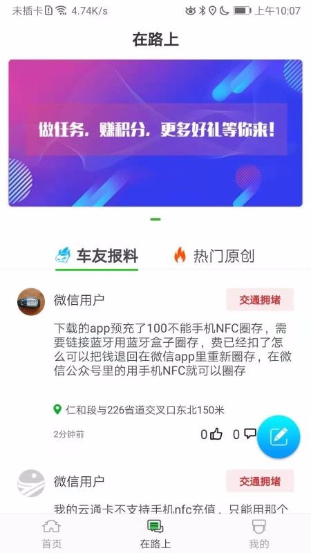 云南高速通截图