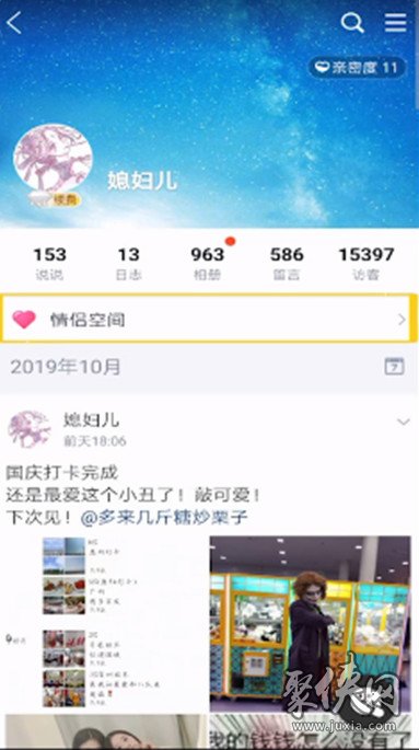 QQ怎么看好友和谁是情侣 QQ看好友和谁是情侣教程