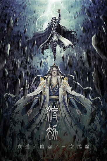 魔道仙俠截圖