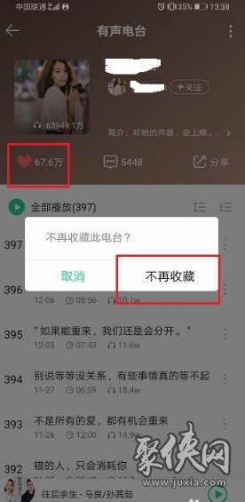 qq音樂怎么收藏的電臺 qq音樂收藏的電臺位置分享