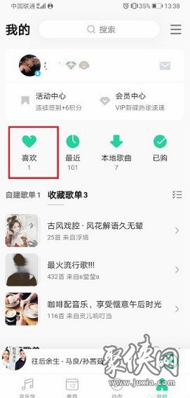 qq音樂怎么收藏的電臺 qq音樂收藏的電臺位置分享