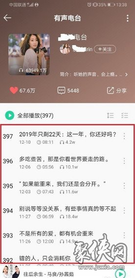 qq音樂怎么收藏的電臺 qq音樂收藏的電臺位置分享