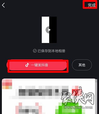 抖音先谋生再谋爱卡点怎么拍 抖音拍摄先谋生再谋爱卡点教程