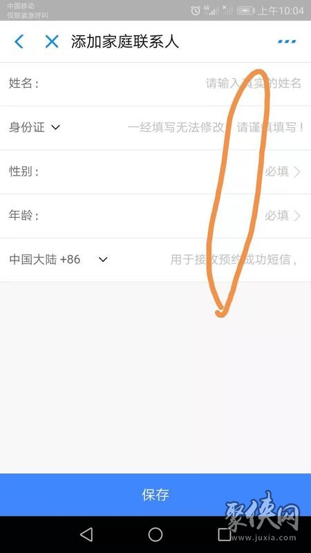 支付宝给小孩怎么预约挂号 支付宝预约挂号教程