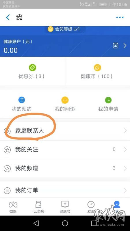 支付宝给小孩怎么预约挂号 支付宝预约挂号教程