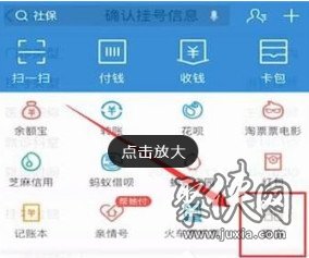 支付宝看病怎么预约 支付宝预约看病操作步骤分享