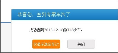 鐵路12306如何預(yù)約搶票 鐵路12306預(yù)約搶票方法教程