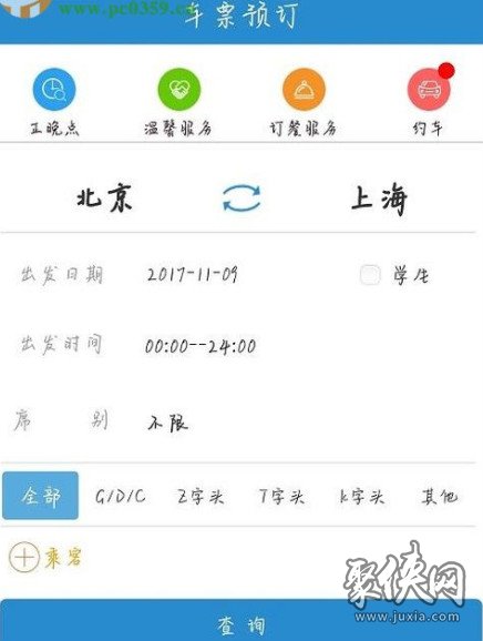 铁路12306手机号怎么修改 铁路12306手机号修改方法