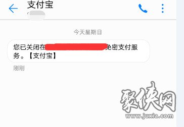 携程免密支付怎么取消 携程免密支付取消方法教程