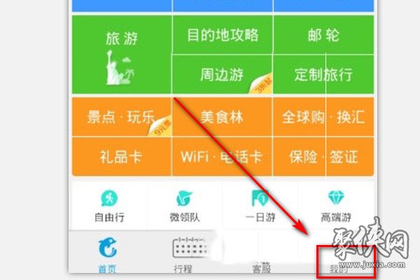 攜程如何取消搶票 攜程取消搶票方法