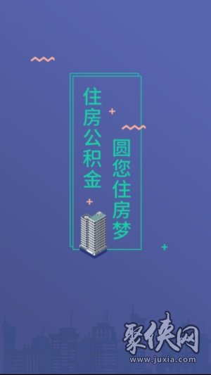 营口公积金