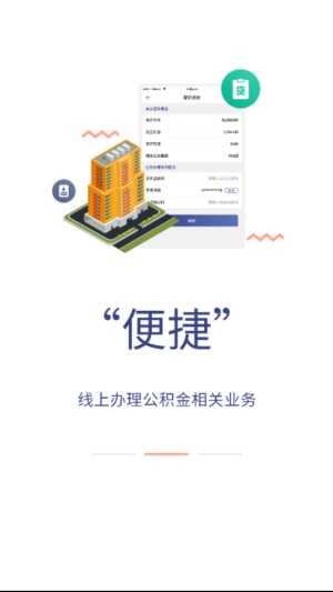 营口公积金截图