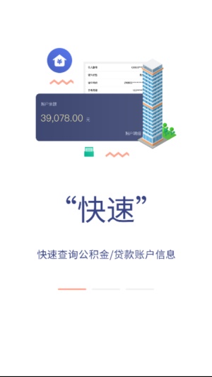 营口公积金截图