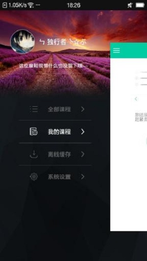 云路课堂截图