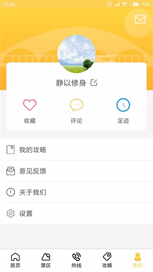 漫游兰州截图