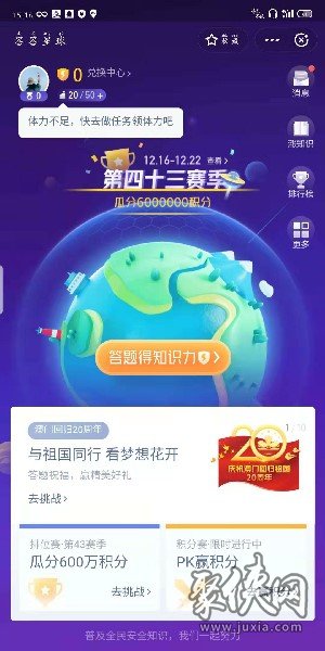 支付寶答答星球在哪 支付寶答答星球怎么玩